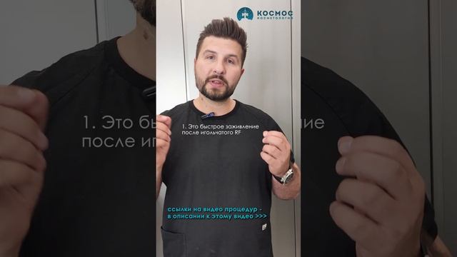 3 случая, когда плазмотерапия лучше #советыкосметолога