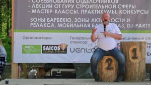 Фестиваль плотников и отделочников. Утки!