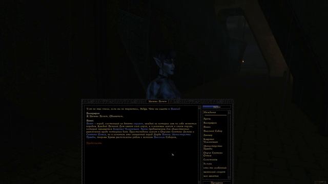 Morrowind прохождение часть 6 (Пешком по Вварденфеллу) смотреть онлайн