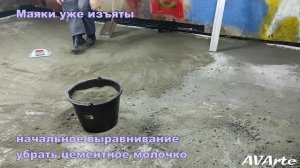 Пол в гараже -7 / Заливаю бетоном