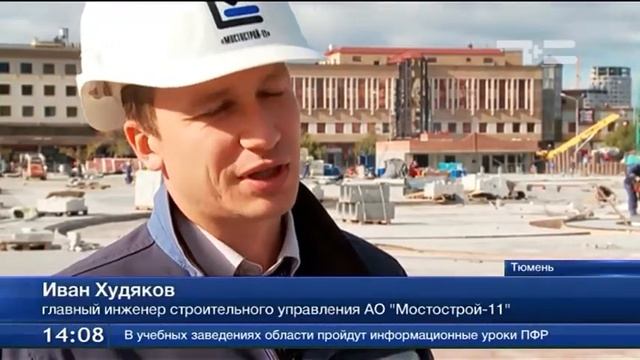 Уже через месяц горожане смогут прогуливаться по обновленной площади 400-летия Тюмени смотреть онлайн