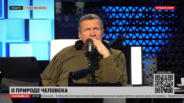Соловьёв: все эти либертарианские свободы – это тоталитарный сатанизм