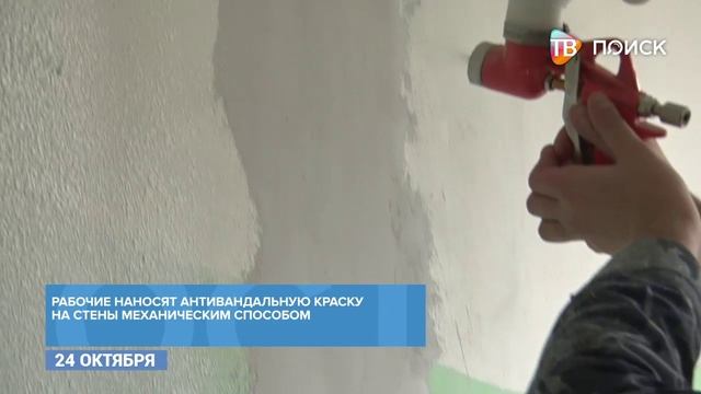Ремонт подъездов в МКД на улице Клинская