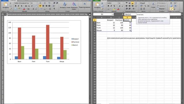 WORD 2010 Диаграммы смотреть онлайн