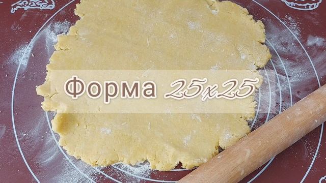 ?ПИРІГ З РУМБАМБАРОМ ~ РЕВЕНЕМ та БІЛКОВИМ ШАРОМ на пісочному тісті | Абетка рецептів