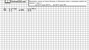 Задание № 149 - Математика 5 класс (Виленкин, Жохов)