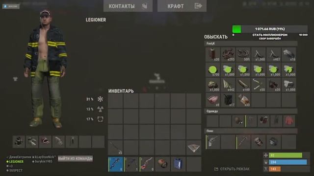 Стрим RUST Рейд? Где мои тиммейты /rust stream смотреть онлайн