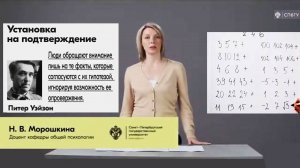 [43] - Эксперимент П.Уайзона. (stopsoznanie.ru)