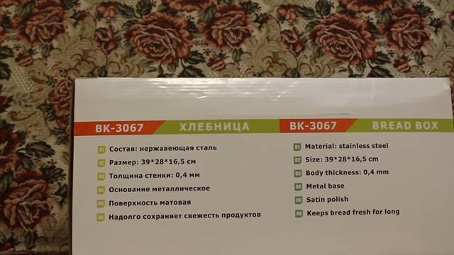 ОНЛАЙН ТРЕЙД.РУ, Хлебница Bekker BK-3067, Код товара: 584154 смотреть онлайн