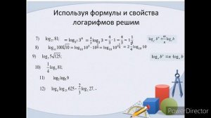 Логарифм числа, десятичный и натуральный логарифм