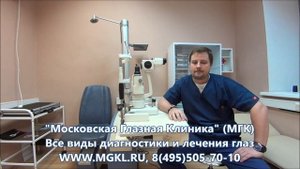 Пахиметрия роговицы глаза - врач рассказывает о методе