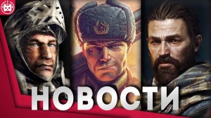 ИГРОВЫЕ НОВОСТИ Stronghold, Diablo IV, Kiborg, Jagged Alliance 3, Enshrouded