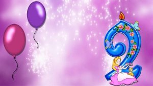 HD ФУТАЖИ БЕСПЛАТНО ФУТАЖ С ДНЁМ РОЖДЕНИЯ ДЛЯ ДЕВОЧКИ на 2 годика