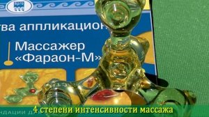 Массажер Фараон