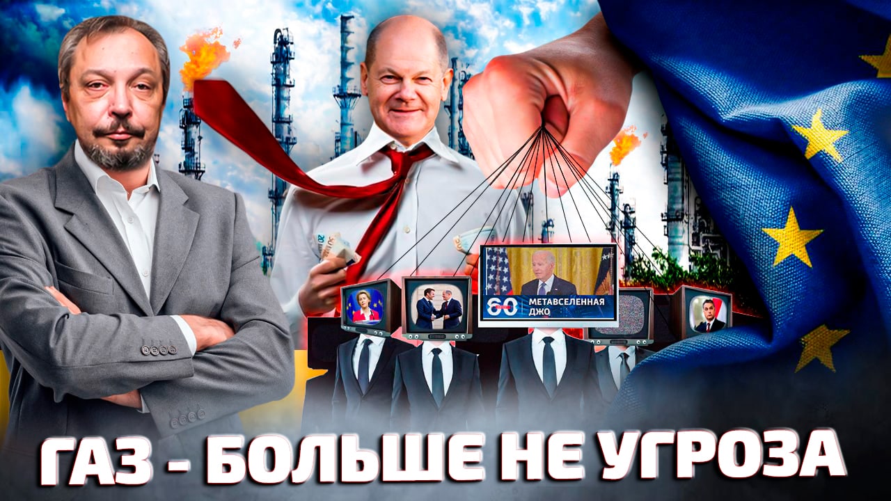 Достигли предела: В Европе возник Избыток Газа - Кризис Миновал? | Борис Марцинкевич