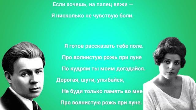 Шаганэ читает есенин