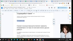Как добавить оглавление в гугл документ