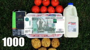 ЧТО МОЖНО КУПИТЬ НА 1000 РУБЛЕЙ В РАЗНЫХ СТРАНАХ?