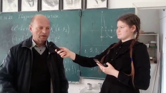 Интервью