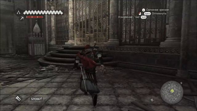 Прохождение гробницы Ромула Резиденция Папы Римского смотреть онлайн