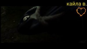 Иккинг и беззубик "Боишься смерти"