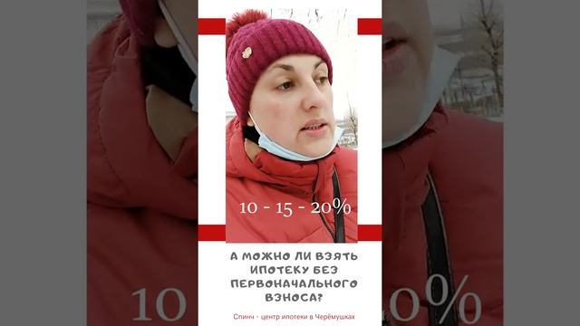 Квартира без первоначального взноса отзывы - безопасно? Мошенничество. Красноярск.