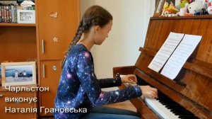 Чарльстон Г. Рейзе переложение Л. Черепановой