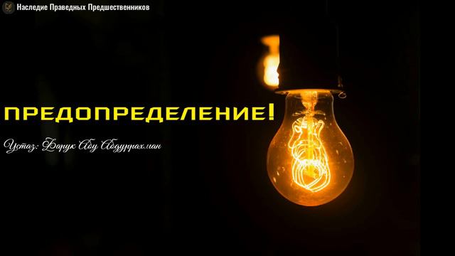 ПРЕДОПРЕДЕЛЕНИЕ! смотреть онлайн