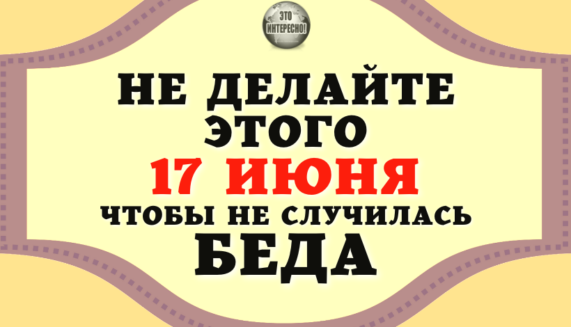 22 Июня приметы. 17 Июня.