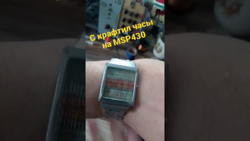 самодельные наручные часы