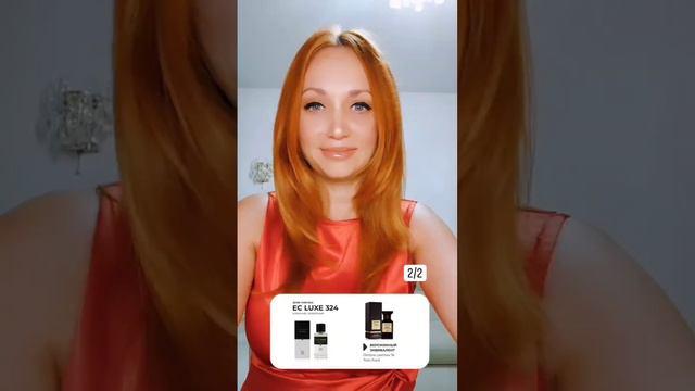 324 аромат унисекс 💞👍🔥