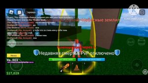 КАК УВЕЛИЧИТЬ УРОН ОТ ФРУКТА/ blox fruits