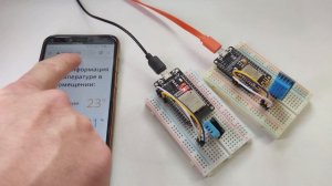 Подключаем DHT11, DHT22 к ESP32, ESP8266.  Выводим показание на веб-странице.