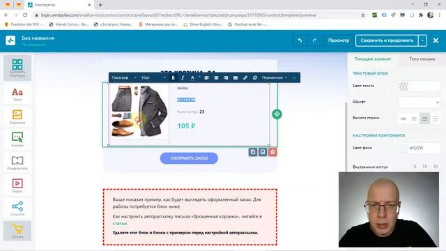 Регистрация и начало работы | SendPluse — сервис e-mail-маркетинга для массовой рассылки писем