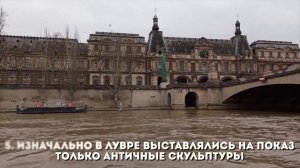 10 интересных фактов о Лувре! Париж, Франция