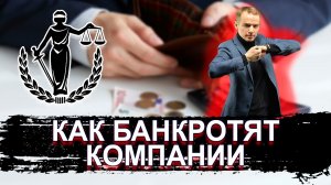 Банкротство физических лиц. СКРИПТЫ ПРОДАЖ. ПРИМЕР ПРОДАЖ. ТРЕНИНГ ПО ПРОДАЖАМ. ВЛАДИМИР ЯКУБА.