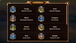 Хроники Хаоса, обзор моих титанов, тактика боя в подземелье.