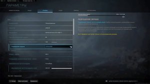 Правильная настройка графики в Call of Duty Modern Warfare/Warzone