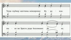 Альт. Глас 5. Догматик с запевом.