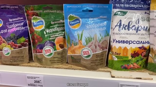Леруа Мерлен?САЖЕНЦЫ?САМАРА?ШОК-ЦЕНЫ ? Обзор НОВИНОК ? Февраль 2024. Цветы. Ягоды. Весна 2024