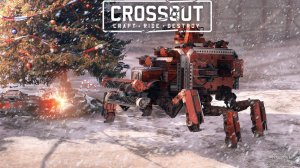 Стрим ► CROSSOUT ► Кроссаут ► Начинаем Охоту!