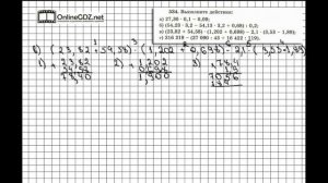 Задание № 534 - Математика 6 класс (Виленкин, Жохов)