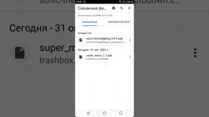как на андроид скачать марио и соник? Ответ сдесь