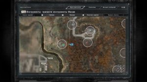 S.T.A.L.K.E.R. Канувшие в небытие. Все Инструменты в Рыжем Лесу.