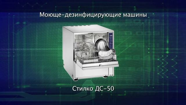 Фармстандарт-Медтехника. Оборудование в рамках .mp4