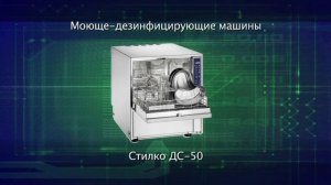 Фармстандарт-Медтехника. Оборудование в рамках .mp4