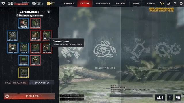 SURVARIUM патч 0.42 Правильная прокачка персонажа, Стрелковые Умения смотреть онлайн