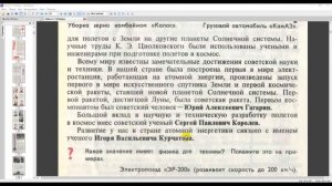 Урок №6. Физика и Техника