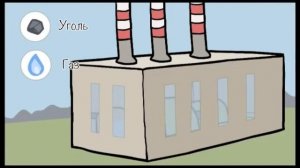 ПРОИЗВОДСТВО ЭЛЕКТРОЭНЕРГИИ