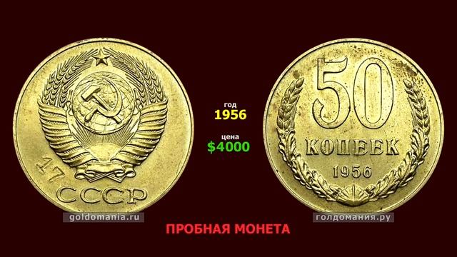 СКОЛЬКО СТОИТ 50 КОПЕЕК СССР | РАЗНОВИДНОСТИ 50 КОПЕЕК ПО ГОДАМ | СКОЛЬКО СТОИТ ПОЛТИННИК